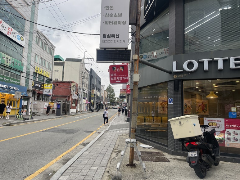 태기보드게임카페 이미지