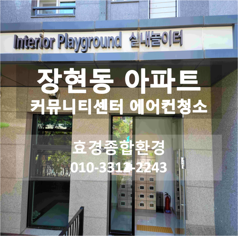 효경종합환경 이미지