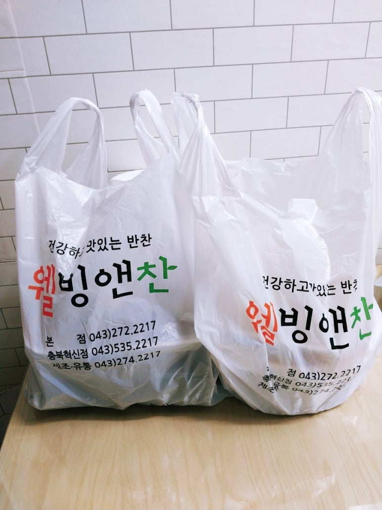 웰빙앤찬 이미지