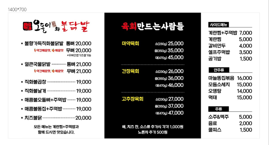 오돌이와불닭발울산 이미지