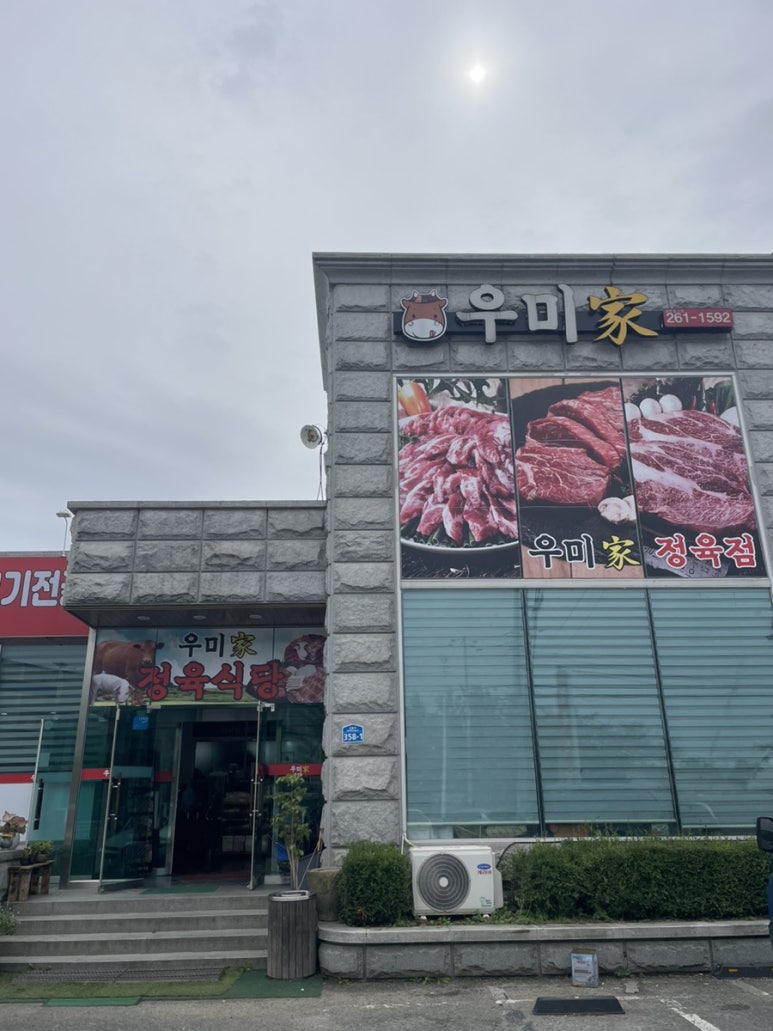 삼봉정육식당 이미지