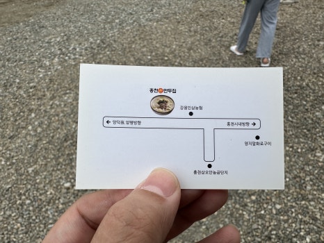 홍천만두집 이미지