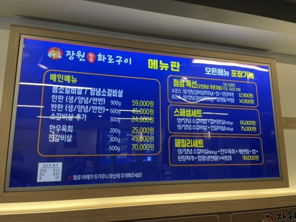 장원참숯화로구이 이미지