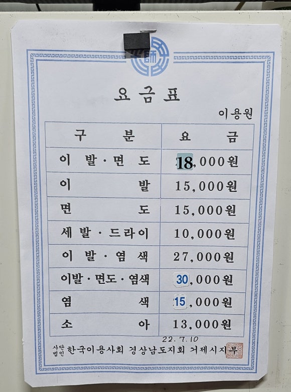 시장이용원 이미지