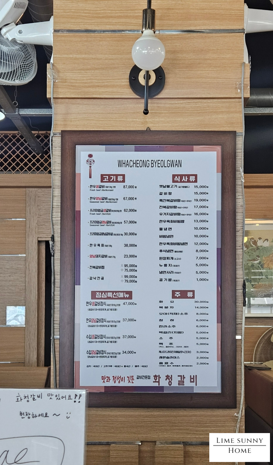 화청갈비 이미지