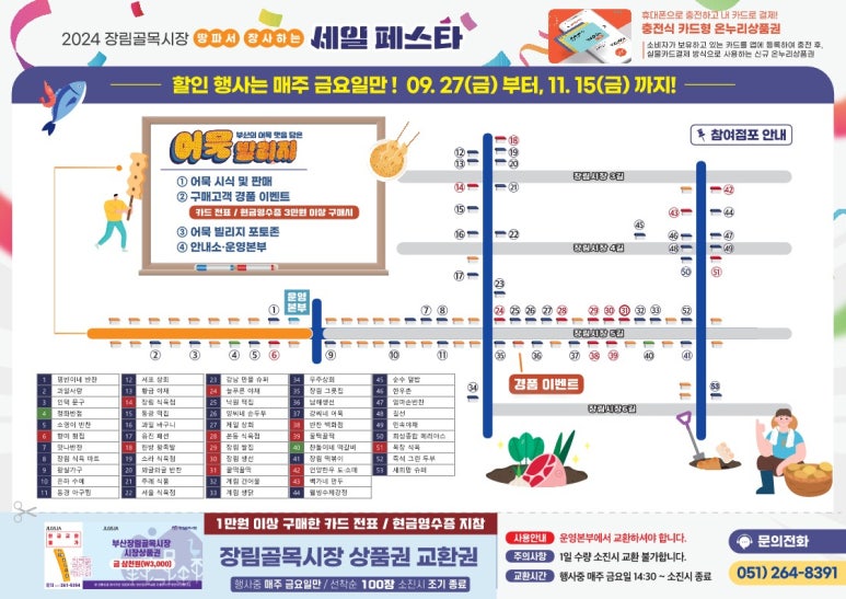 목장 식육점 이미지