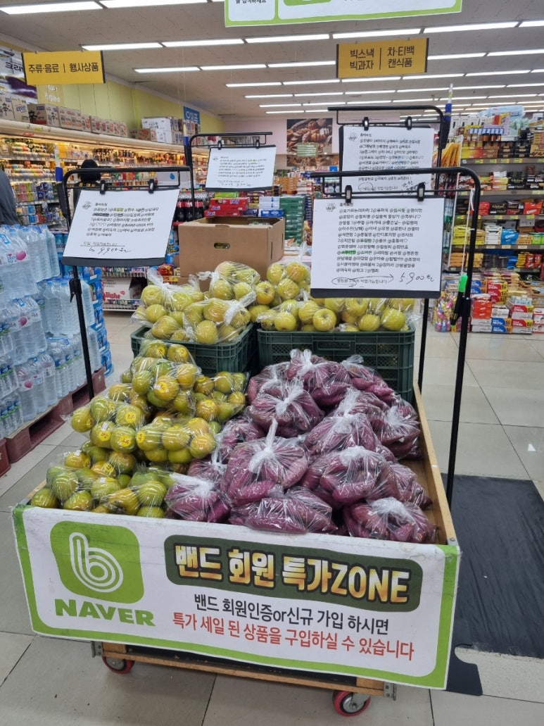 하나홈마트 이미지