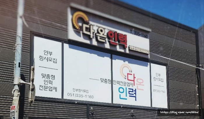 신세계인력 이미지
