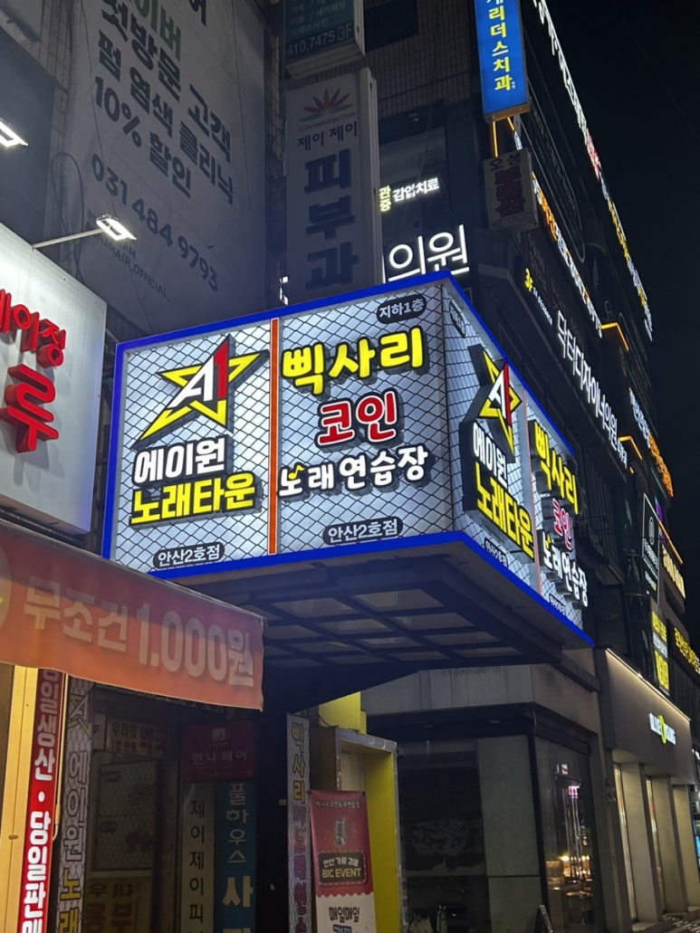 삑사리코인노래연습장 이미지