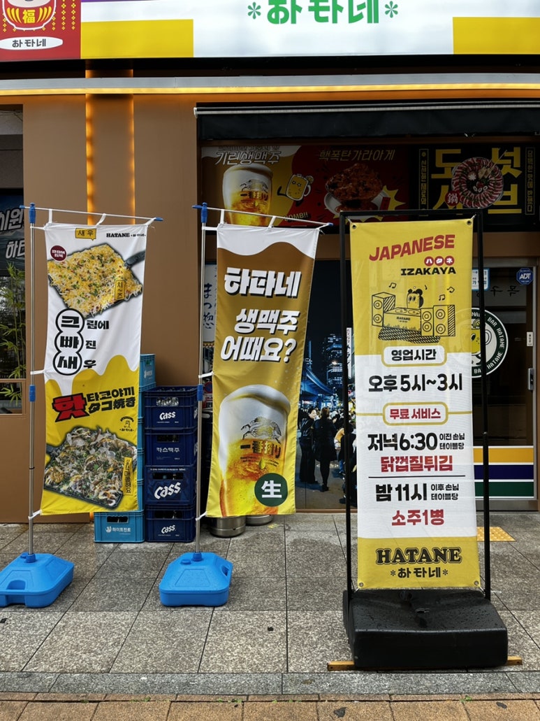 하타네 남악점 이미지