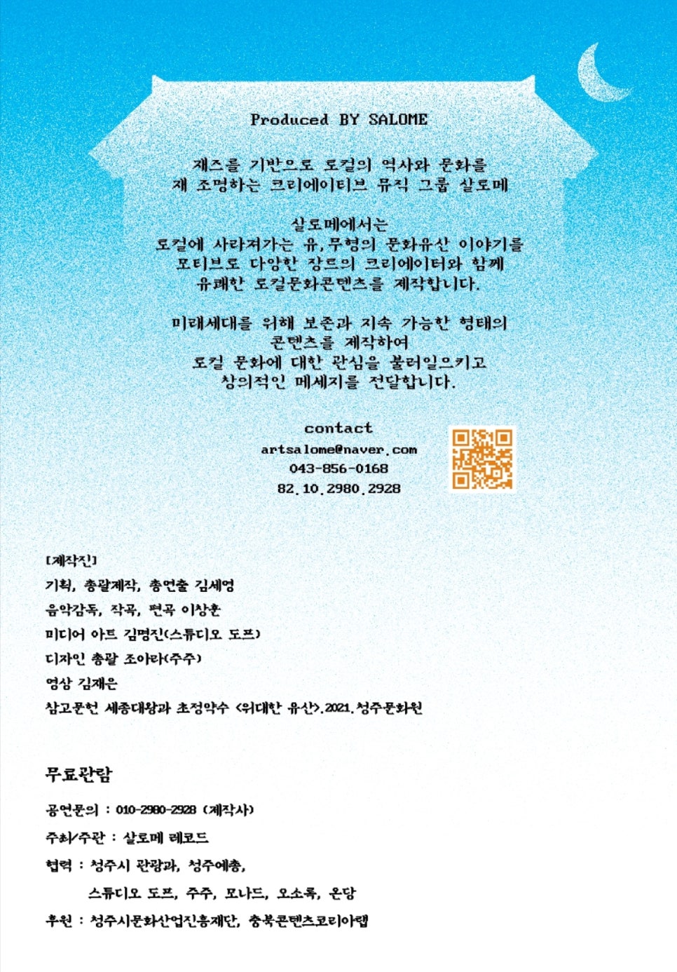 살로메레코드 이미지