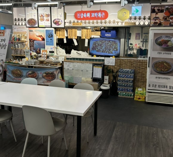 천상푸드 이미지