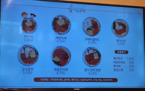 쌀어묵공방송파 이미지