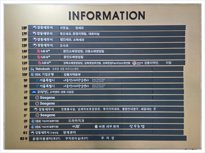 세무서구내식당 이미지
