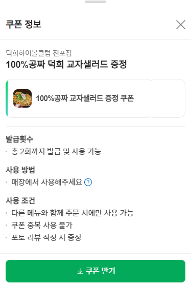 덕희하이볼클럽 이미지