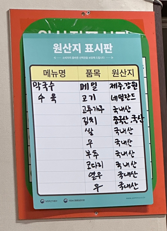 강릉해변메밀국수 이미지