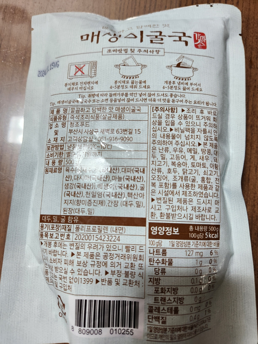 청조푸드 이미지