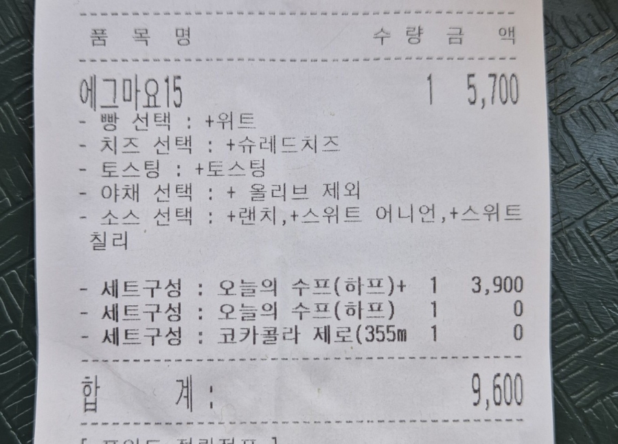 써브웨이(subway) 이미지