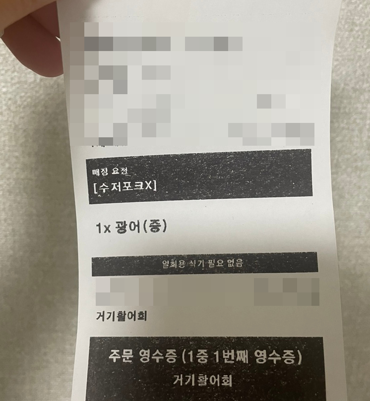거기활어회 이미지