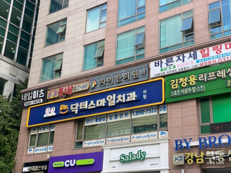 닥터스마일의원 이미지