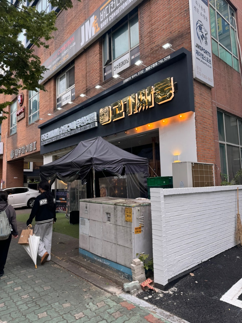 고기싸롱계양 이미지