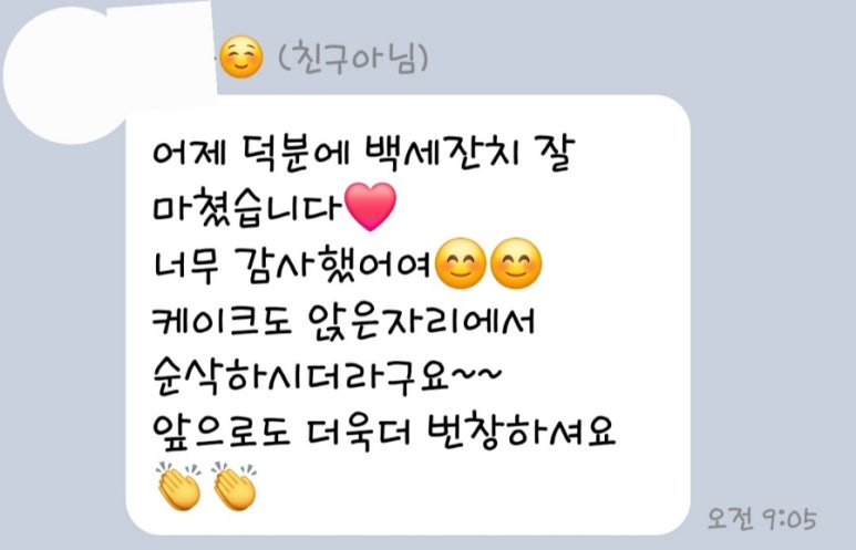 백세떡 이미지