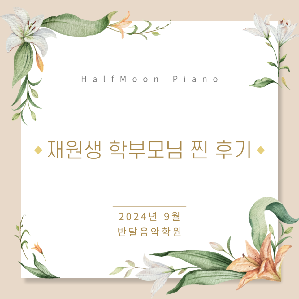 반달음악학원 이미지