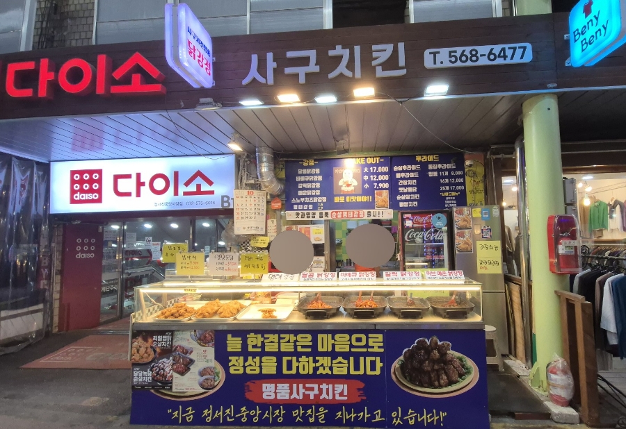 사구치킨 이미지