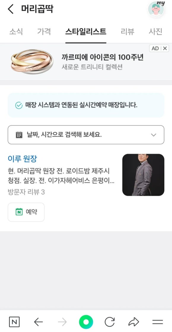 세화미용실 이미지
