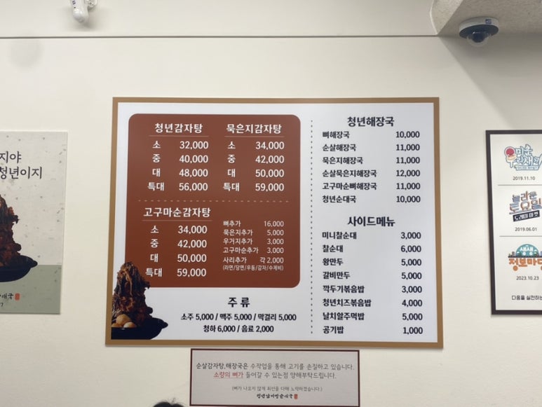 청년감자탕순대국 평택고덕점 이미지