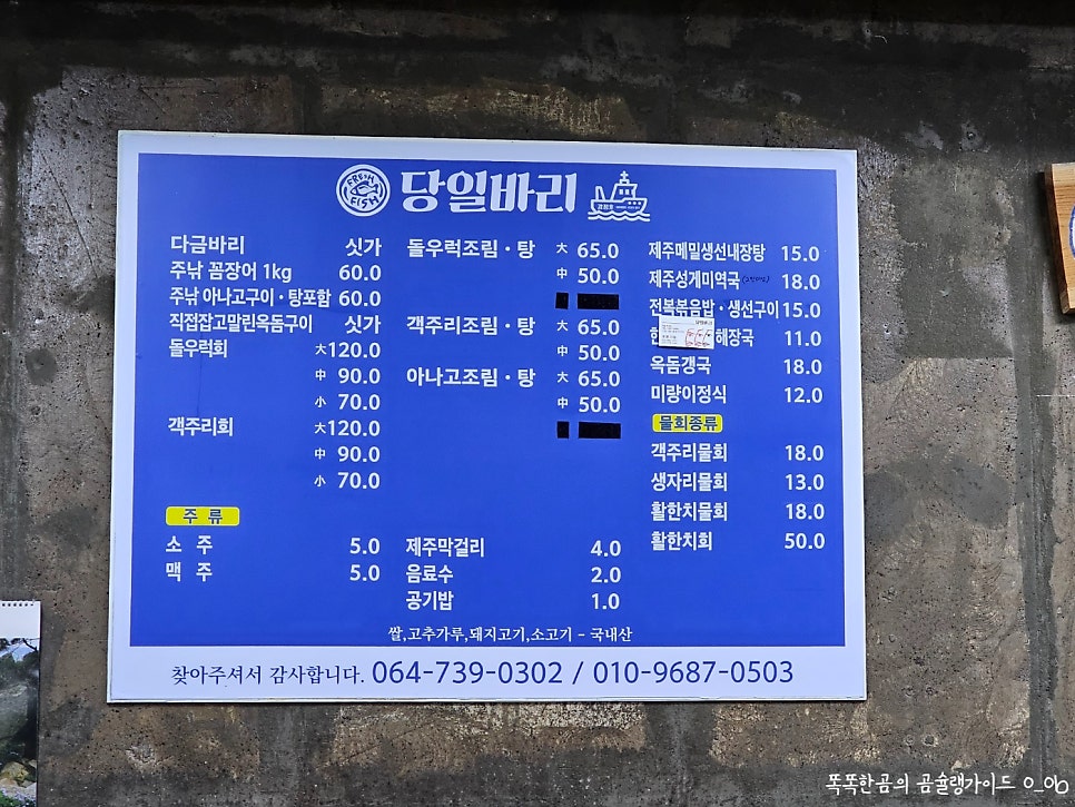 당일바리강정호 이미지