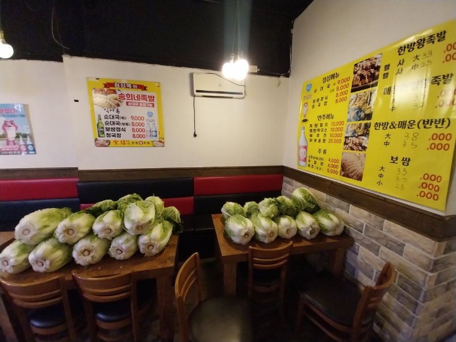 송희네 이미지