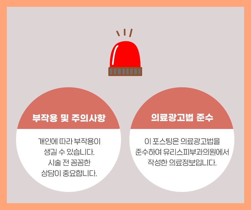 유리스피부과의원 이미지
