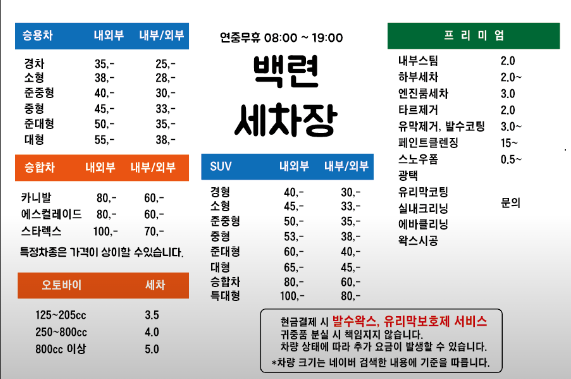서울손세차장 이미지