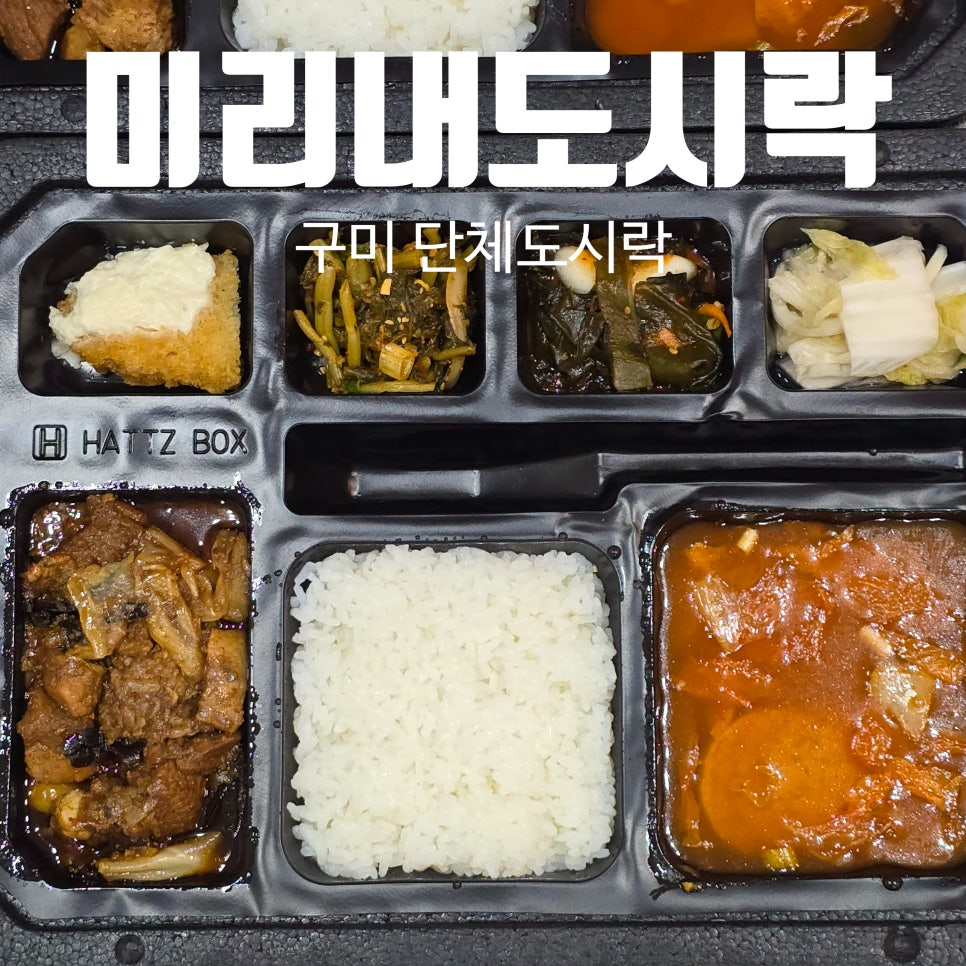 미리내푸드 이미지