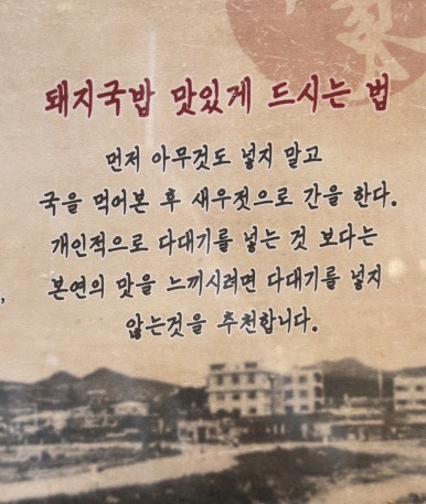 극동돼지국밥 광안점 이미지