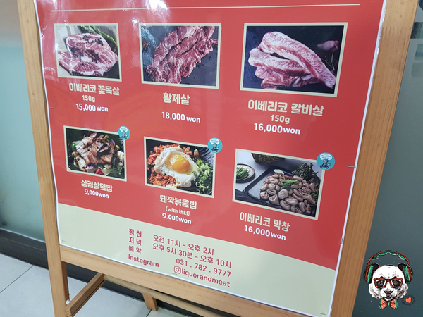 올라술고기 이미지
