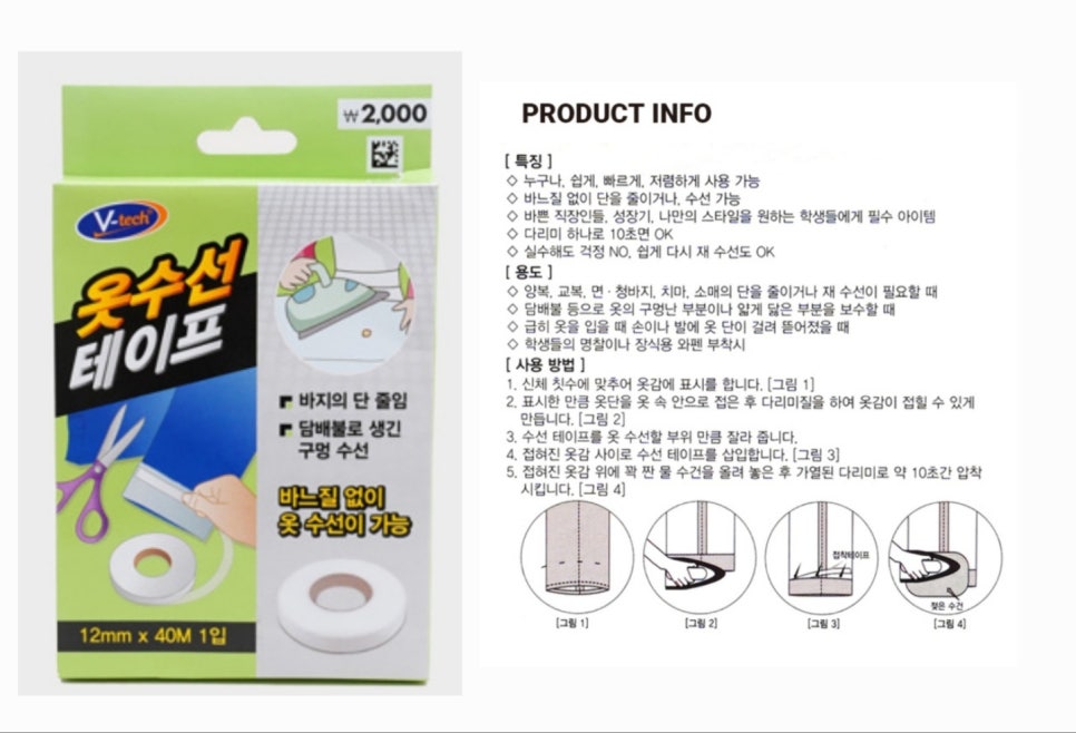 연출옷수선 이미지