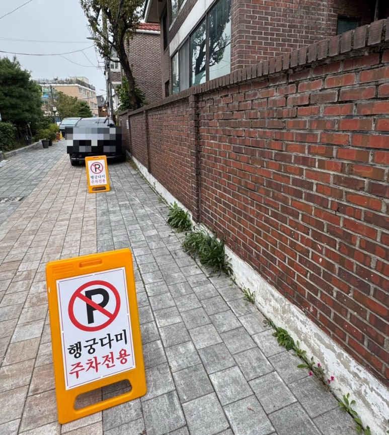 행궁다미 이미지