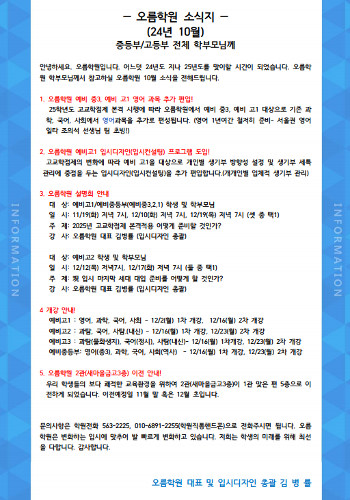 새오름학원 이미지