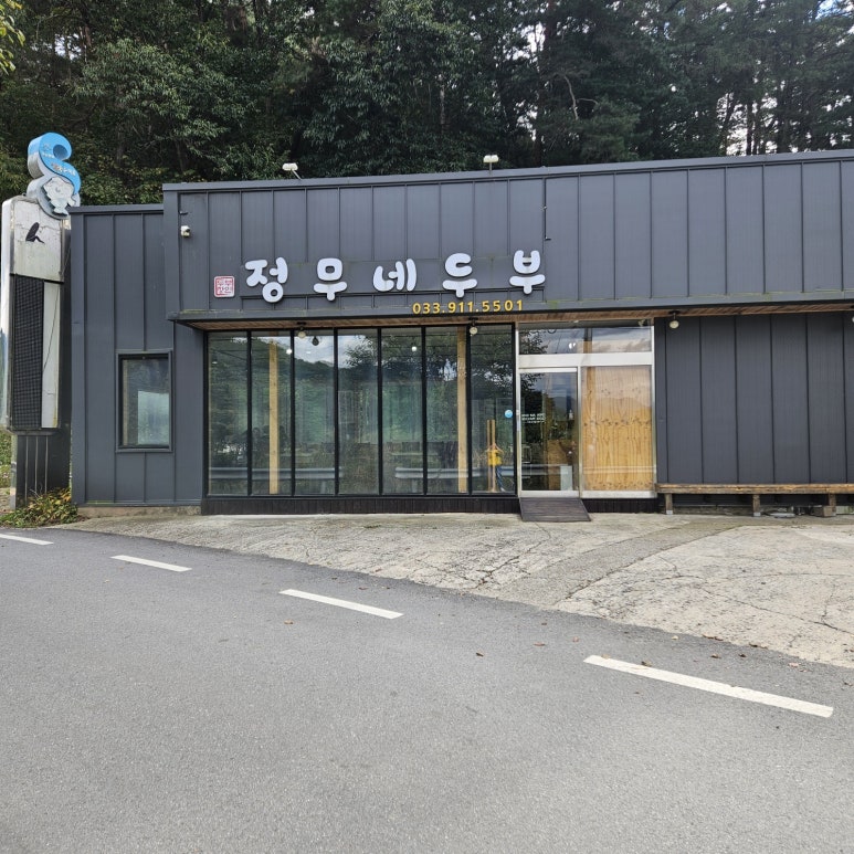 콩과두부 이미지