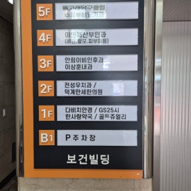 덕계만세한의원 이미지
