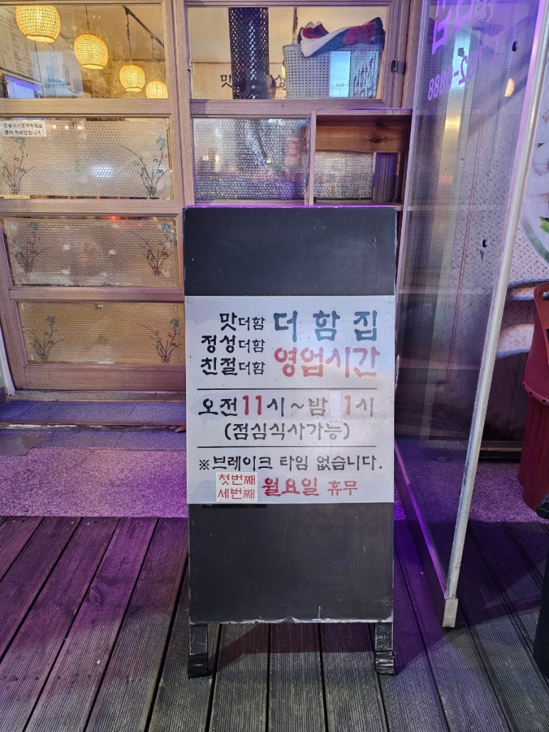 더함집 이미지