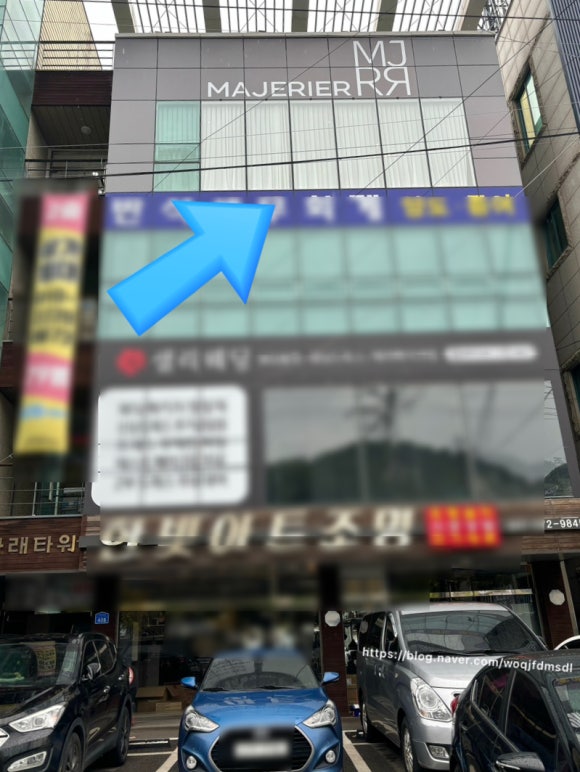 마제리에천안 이미지