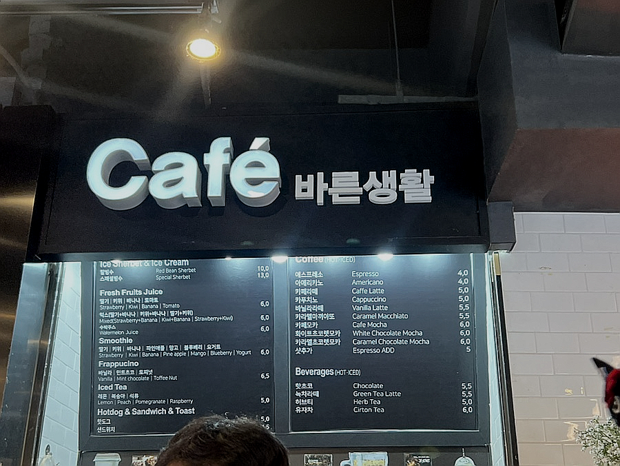 카페바른생활 이미지