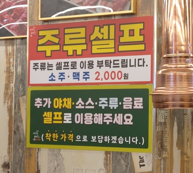 마장동고기집마전점 이미지