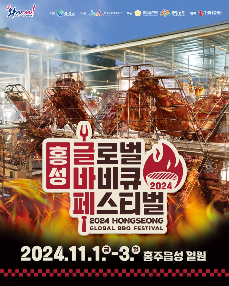 홍주축산 이미지
