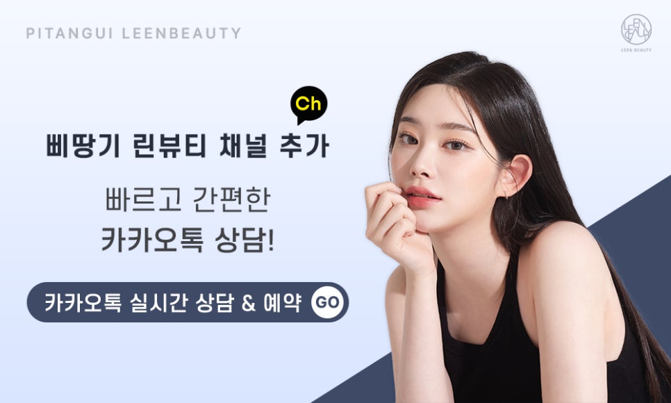 삐땅기린뷰티 이미지