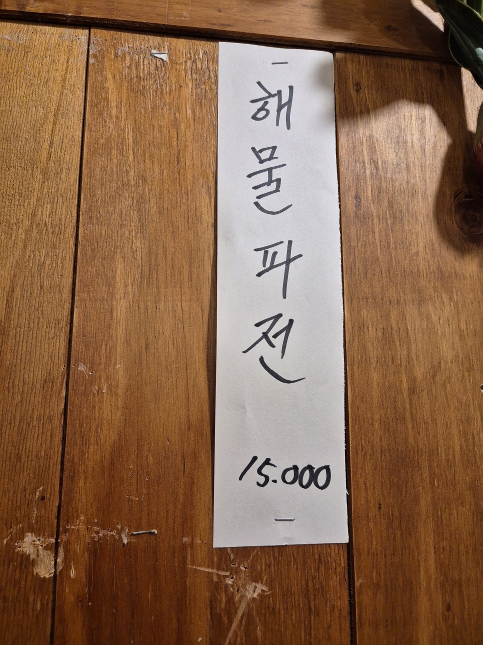 영자포차 이미지