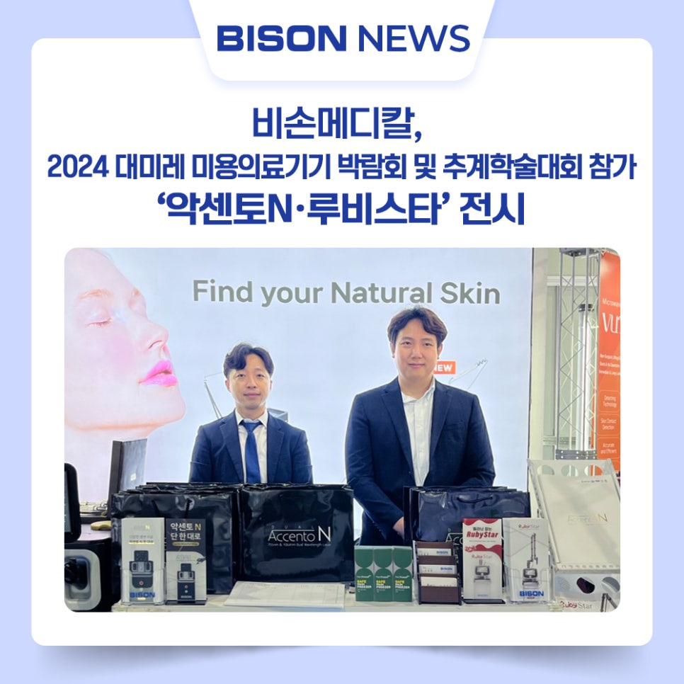 비손기업 이미지